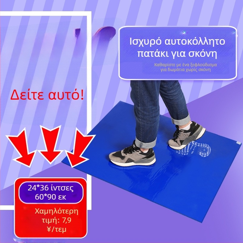 24 × 36 cm Δάπεδο Αντιστατικό για εργαστήριο χωρίς σκόνη, μπλε, Υψηλής προσκόλλησης σκόνης