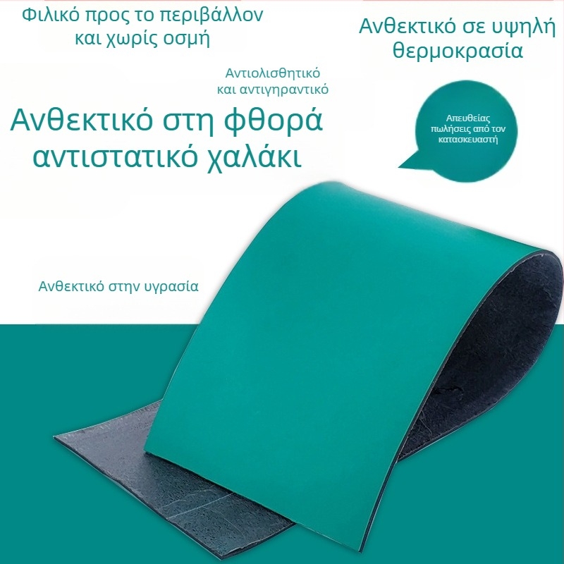 PVC αντιστατική επιφάνεια εργασίας, ανθεκτική σε υψηλές θερμοκρασίες, μονωτικό καουτσούκ