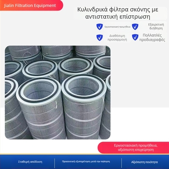 Αντιστατικό επικαλυμμένο φίλτρο σκόνης, κυλινδρικό, 325×1000, υδραυλικό στοιχείο φίλτρου