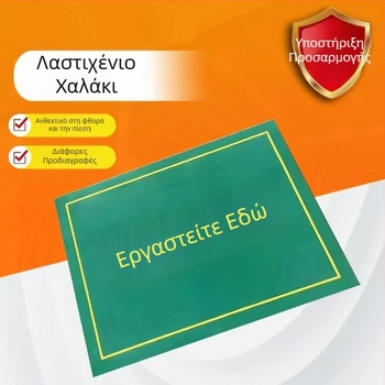 Μονωτικό φύλλο καουτσούκ υψηλής τάσης, ανθεκτικό στη φθορά, αντιστατικό, αντιολισθητικό, φλογοανθεκτικό, 10 kV, χρώματα κόκκινο/μαύρο/πράσινο