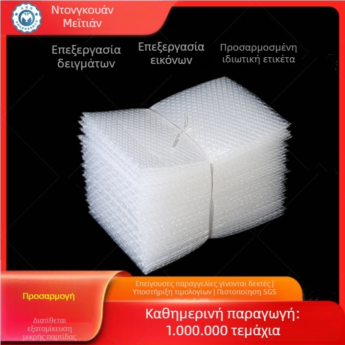Διπλοστρωμένη σακούλα φυσαλίδων με προστασία από κραδασμούς, αντιστατική LDPE συσκευασία