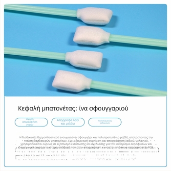 Πανάκια καθαρισμού χωρίς σκόνη για εκτυπωτές με μελάνι, ακροφύσια, βούρτσες με μελάνι, ραβδιά καθαρισμού από σφουγγάρι και φακοί λέιζερ
