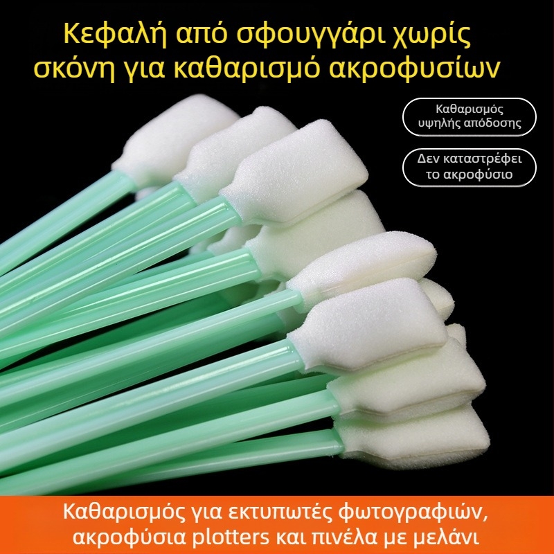 Πανάκια καθαρισμού χωρίς σκόνη για εκτυπωτές με μελάνι, ακροφύσια, βούρτσες με μελάνι, ραβδιά καθαρισμού από σφουγγάρι και φακοί λέιζερ