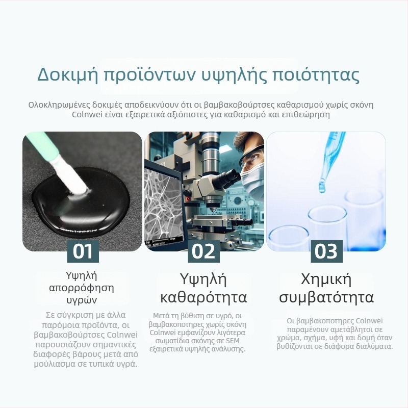 Αντιστατικά βαμβακερά με κεφαλές από ύφασμα και σφουγγάρι για προστασία μικροηλεκτρονικών και ακριβή καθαρισμό