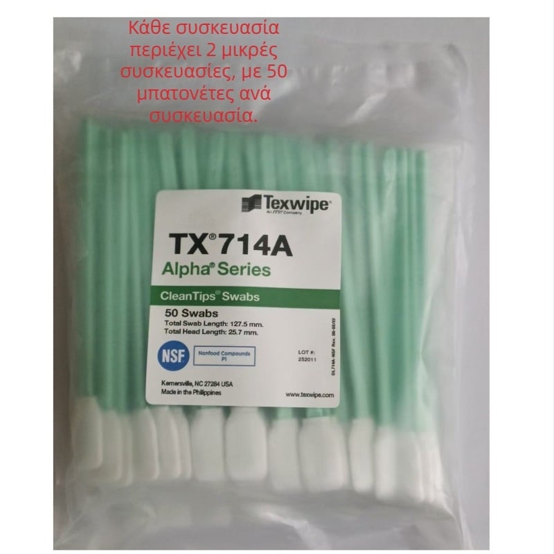 Texwipe TX714A χωρίς σκόνη καθαριστικό ραβδάκι για φαρμακευτική βιομηχανία