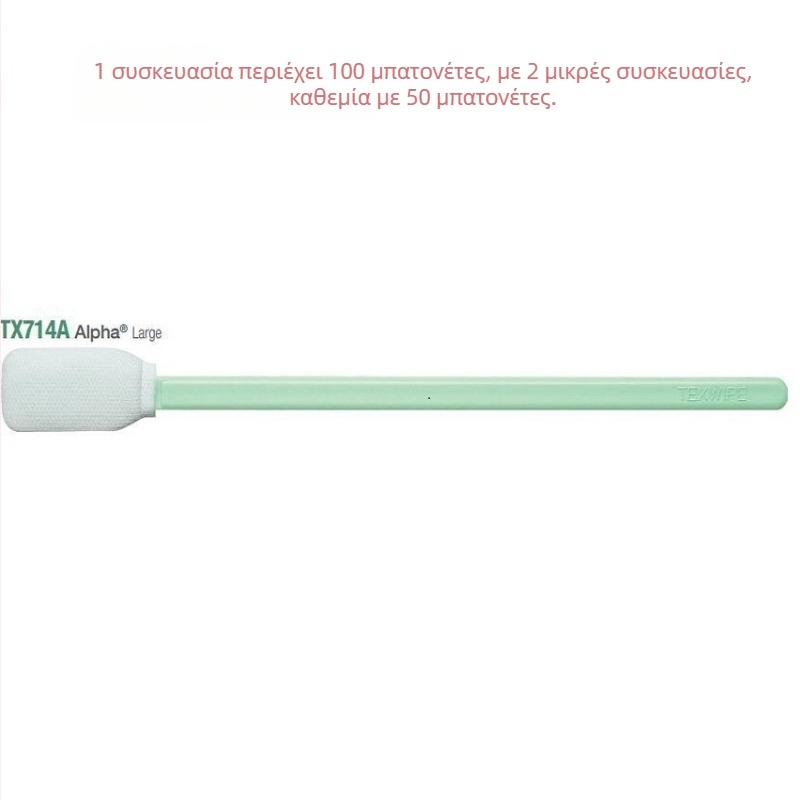 Texwipe TX714A χωρίς σκόνη καθαριστικό ραβδάκι για φαρμακευτική βιομηχανία
