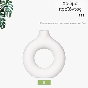 Πλαστικό βάζο σε σχήμα ντόνατ, εμφάνιση κεραμικής, διακοσμητικό για σαλόνι, δύο μισά ενωμένα