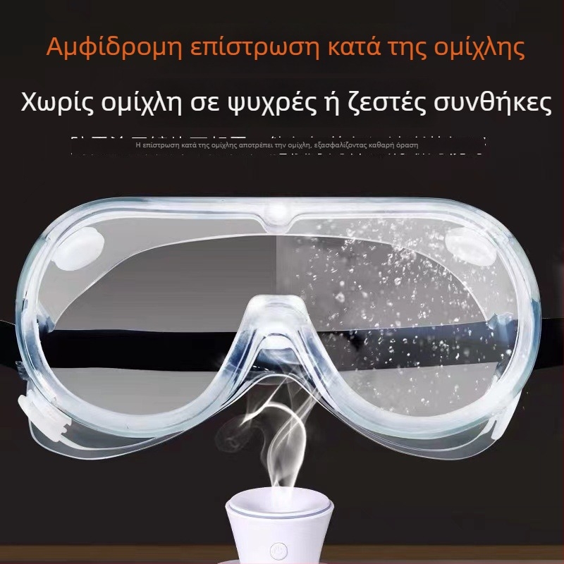 Γυαλιά προστασίας με αντιθαμβωτική προστασία, χημική αντίσταση, προστασία από αέρα, άμμο και σκόνη, ανθεκτικά σε κρούσεις και πιτσιλίσματα, ολοκληρωμένη προστασία, με πολυκαρβονικούς φακούς