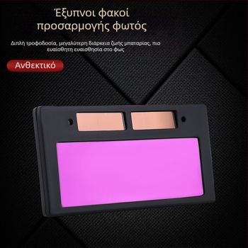 Γυαλιά συγκόλλησης με αυτόματη σκίαση – προστατευτικά γυαλιά για συγκόλληση τόξου, αντι-λαμπρότητα, προστασία ματιών