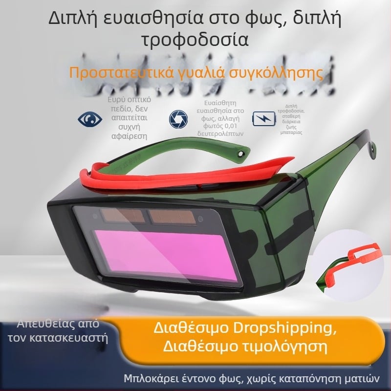 Γυαλιά συγκόλλησης με αυτόματη σκίαση – προστατευτικά γυαλιά για συγκόλληση τόξου, αντι-λαμπρότητα, προστασία ματιών