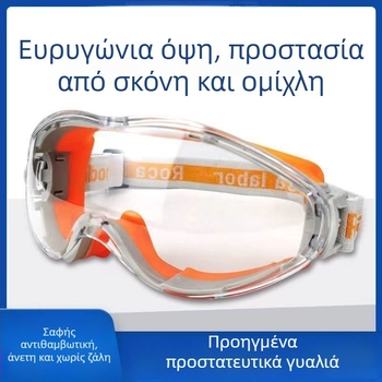 Δυοχρωμα προστατευτικά γυαλιά με φακούς πολυκαρβονάτης, αντι-εκνέφ, προστασία από αέρα και άμμο