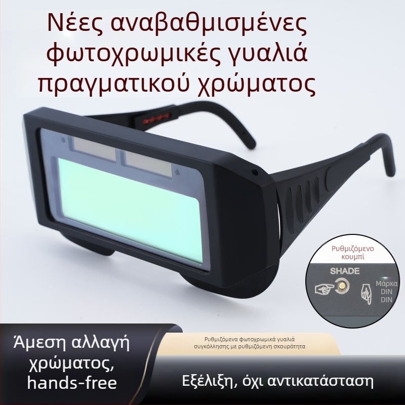 Γυαλιά συγκόλλησης με αυτόματη σκίαση, προστασία ματιών και αντιανακλαστικά φίλτρα