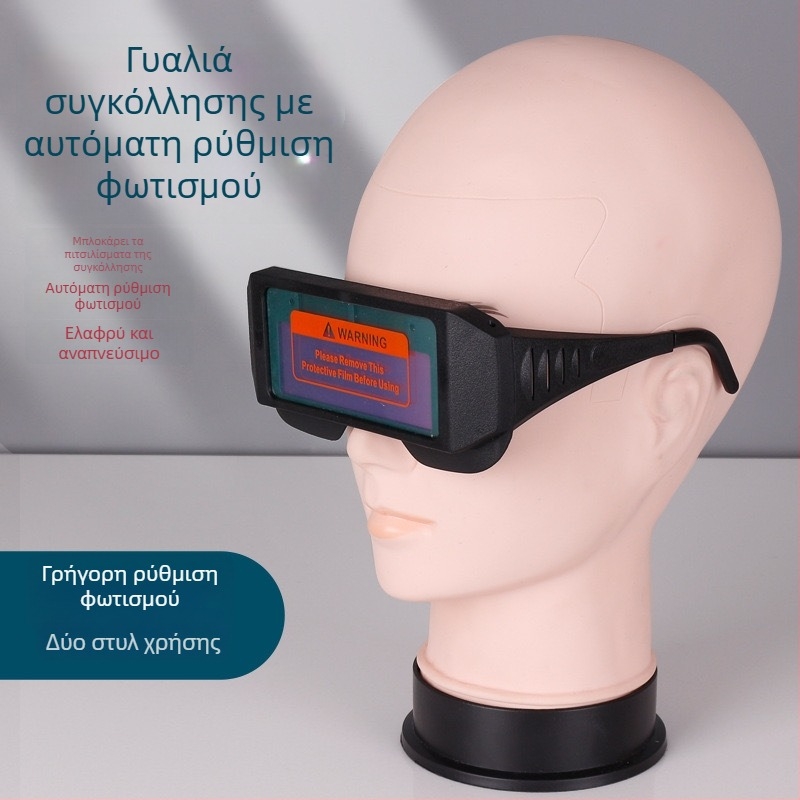 Γυαλιά συγκόλλησης με αυτόματη σκίαση και προσωπίδα για τόξο συγκόλλησης, UV προστασία
