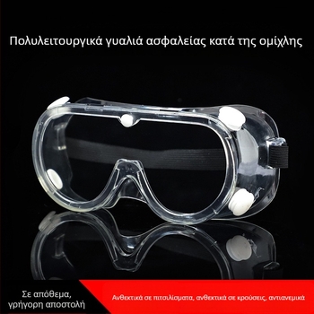Gusteau Διαφανή πλήρως κλειστά προστατευτικά γυαλιά, Unisex, προστασία από σκόνη, αντιομίχλη, αντοχή σε πιτσιλίσματα, ανθεκτικά στον άνεμο, κατάλληλα για λιμάρισμα και ποδηλασία