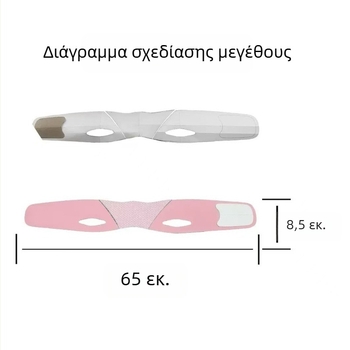 Μάσκα ανύψωσης προσώπου με V‑γραμμή, σύσφιξη, για ρινοχειλιακές πτυχές και διπλό πηγούνι, νυχτερινή μάσκα γλυπτικής προσώπου