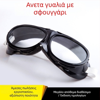 Αναπνεόμενα βιομηχανικά προστατευτικά γυαλιά, ανθεκτικά στη σκόνη, στον άνεμο και στα πιτσιλίσματα, πλήρως κλειστά