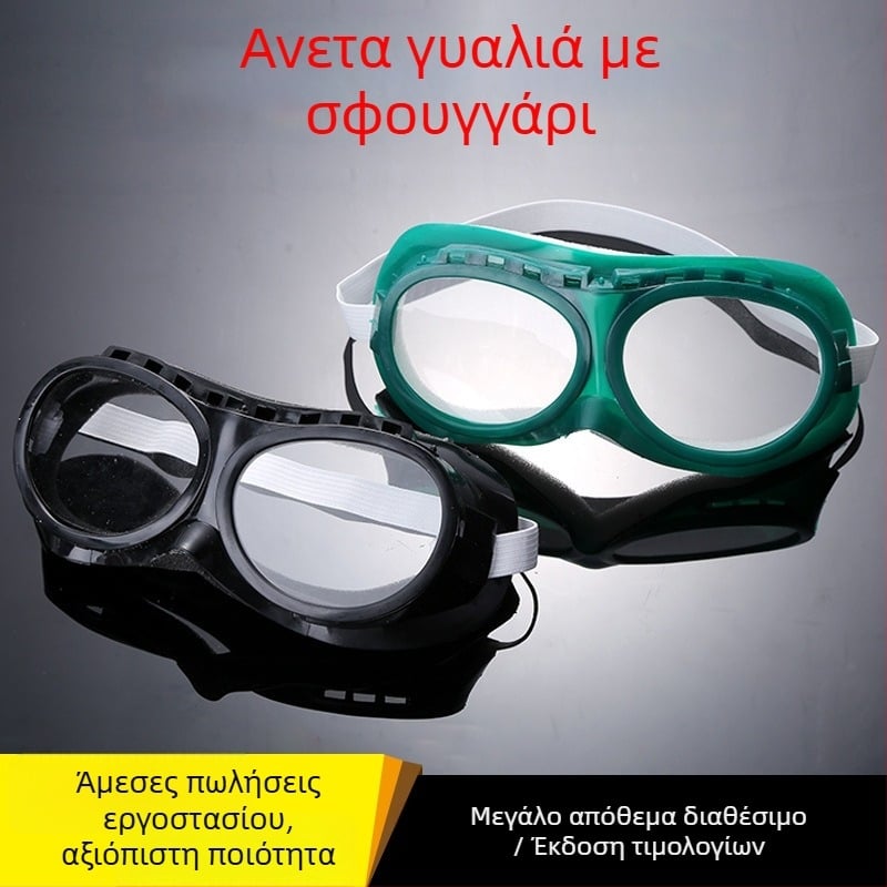 Αναπνεόμενα βιομηχανικά προστατευτικά γυαλιά, ανθεκτικά στη σκόνη, στον άνεμο και στα πιτσιλίσματα, πλήρως κλειστά
