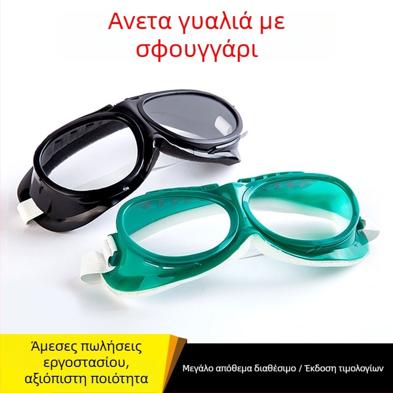 Αναπνεόμενα βιομηχανικά προστατευτικά γυαλιά, ανθεκτικά στη σκόνη, στον άνεμο και στα πιτσιλίσματα, πλήρως κλειστά
