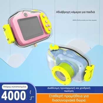 X11P Μίνι Κάμερα Δραστηριοτήτων για Παιδιά, Αδιάβροχη, HD Ψηφιακή Βιντεοκάμερα, Καρτούν Συμπαγής Κάμερα