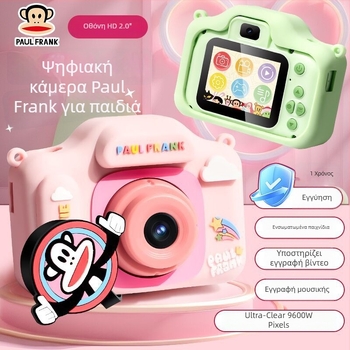 Paul Frank παιδική ψηφιακή κάμερα Large Mouth Monkey — για φωτογραφίες και βίντεο, παιχνίδι για κορίτσια