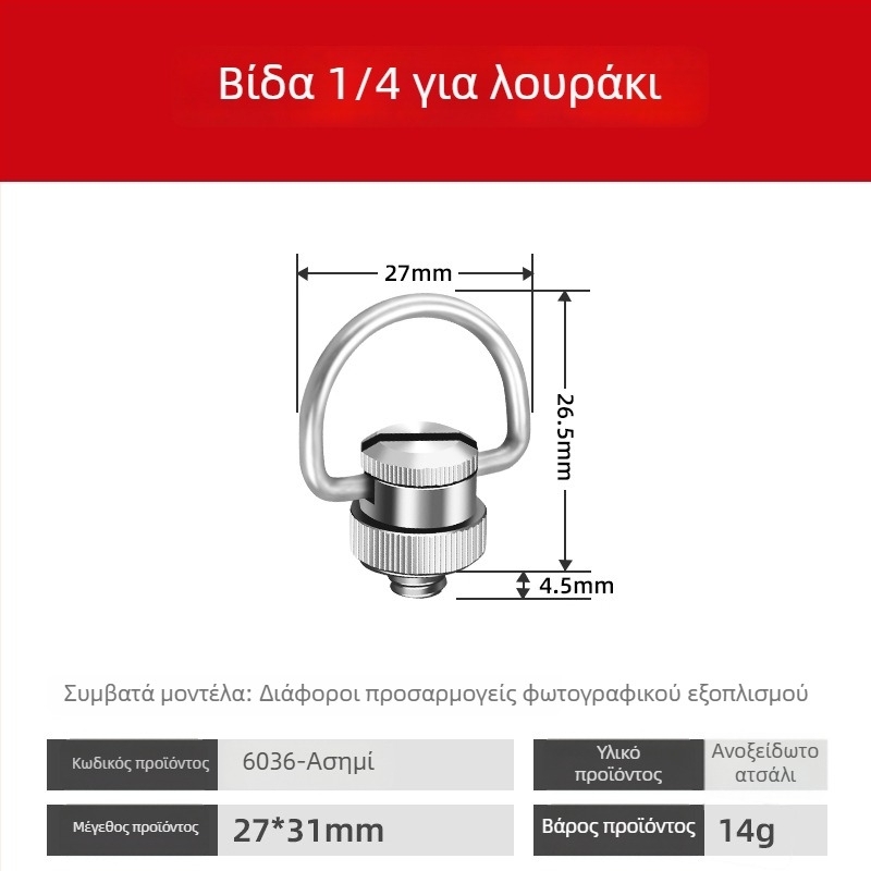 Ατσάλινο λουρί κάμερας με βίδα 1/4, σταθερή ιμάντα ώμου και γρήγορη απελευθέρωση για DSLR και κάμερες χωρίς καθρέφτη