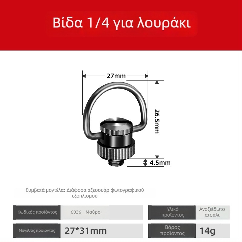 Ατσάλινο λουρί κάμερας με βίδα 1/4, σταθερή ιμάντα ώμου και γρήγορη απελευθέρωση για DSLR και κάμερες χωρίς καθρέφτη