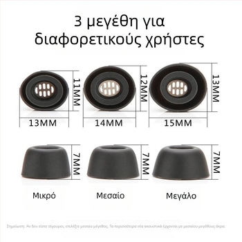 Σιλικονούχες άκρες ακουστικών για Huawei FreeBuds Pro