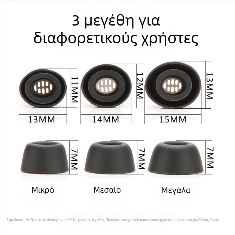 Σιλικονούχες άκρες ακουστικών για Huawei FreeBuds Pro