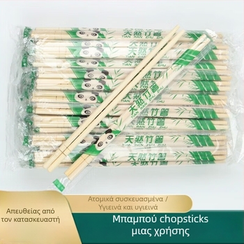 Μίας χρήσης μπαμπού ξυλάκια φαγητού, 100 τεμάχια, για εστιατόρια και οικιακή χρήση, υγιεινά και βολικά