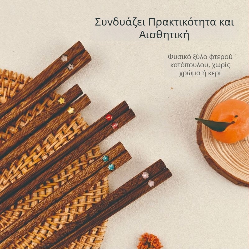 Ανώτερού επιπέδου κινεζικού στυλ ξύλινες chopsticks για οικιακή χρήση, χωρίς βαφή ή κερί, αντιολισθητικές, από μασίφ ξύλο, ένα ζευγάρι ανά άτομο, για ατομική χρήση