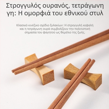 Ξύλινα chopsticks από κόκκινο σανταλόξυλο, αντιβακτηριακά, κατά της μούχλας και ανθεκτικά στη θερμοκρασία, 10 ζεύγη, χωρίς βαφή και κερί, αντιολισθητικά, κινεζικού στυλ για οικιακή χρήση