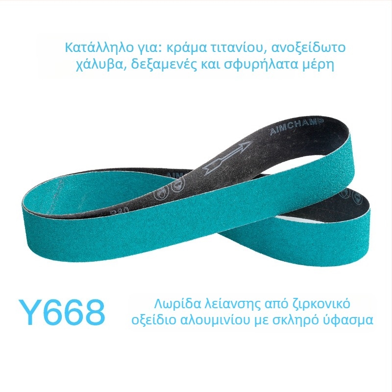 Προσαρμοσμένη λωρίδα λείανσης από ανοξείδωτο χάλυβα με κεραμικούς, ζιρκόνιο‑κορούνδου και πυριτικό καρβίδιο