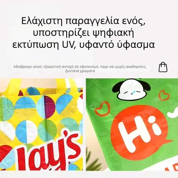 PP υφασμένη τσάντα αγορών με λαμιναρισμένη επιφάνεια σε σχέδιο φιδιού, χερούλι στο χέρι, εκτύπωση λογότυπου κατόπιν παραγγελίας, μεγάλη διαφημιστική τσάντα