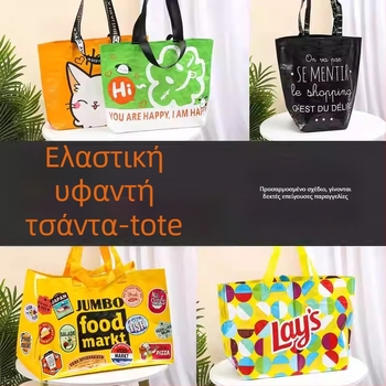 PP υφασμένη τσάντα αγορών με λαμιναρισμένη επιφάνεια σε σχέδιο φιδιού, χερούλι στο χέρι, εκτύπωση λογότυπου κατόπιν παραγγελίας, μεγάλη διαφημιστική τσάντα