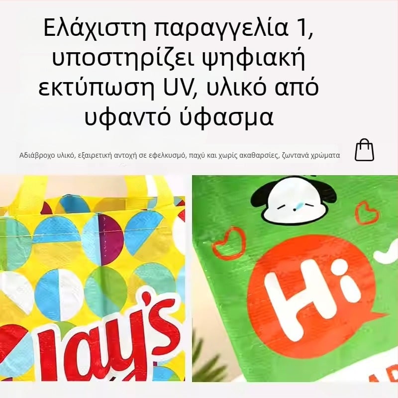 PP υφασμένη τσάντα αγορών με λαμιναρισμένη επιφάνεια σε σχέδιο φιδιού, χερούλι στο χέρι, εκτύπωση λογότυπου κατόπιν παραγγελίας, μεγάλη διαφημιστική τσάντα