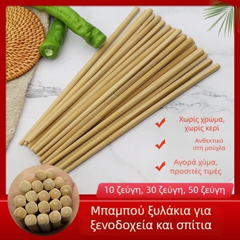 Chopsticks από μπαμπού, καρβοποιημένα, μονόχρωμα, για οικιακή χρήση, σε πακέτα 30 ή 50 ζευγάρια, χονδρική, με λογότυπο