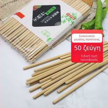 Chopsticks από μπαμπού, καρβοποιημένα, μονόχρωμα, για οικιακή χρήση, σε πακέτα 30 ή 50 ζευγάρια, χονδρική, με λογότυπο