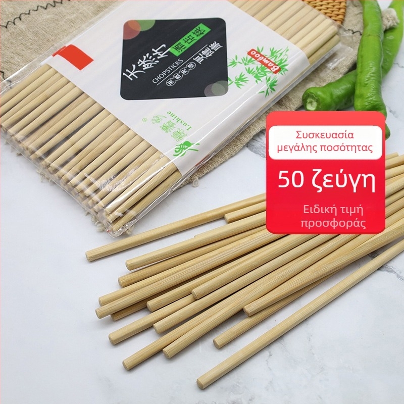 Chopsticks από μπαμπού, καρβοποιημένα, μονόχρωμα, για οικιακή χρήση, σε πακέτα 30 ή 50 ζευγάρια, χονδρική, με λογότυπο