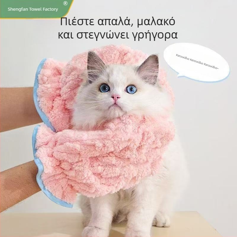 Γάντια για κατοικίδια (γάτες και σκύλοι), προστασία από γρατσουνιές, βελούδινα κοραλλιού, απορροφητικά και γρήγορο στέγνωμα, σε ποικιλία χρωμάτων