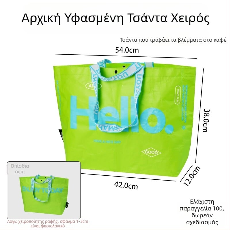 Χειροποίητη υφαντή τσάντα αγορών, επαναχρησιμοποιούμενη, αδιάβροχη, с голяма χωρητικότητα и σχέδιο φιδιού