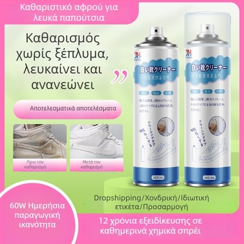 Αφρός καθαρισμού χωρίς νερό για λευκά αθλητικά παπούτσια με λεύκανση και καταπολέμηση οσμών