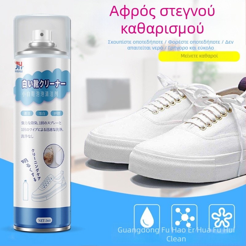 Αφρός καθαρισμού χωρίς νερό για λευκά αθλητικά παπούτσια με λεύκανση και καταπολέμηση οσμών