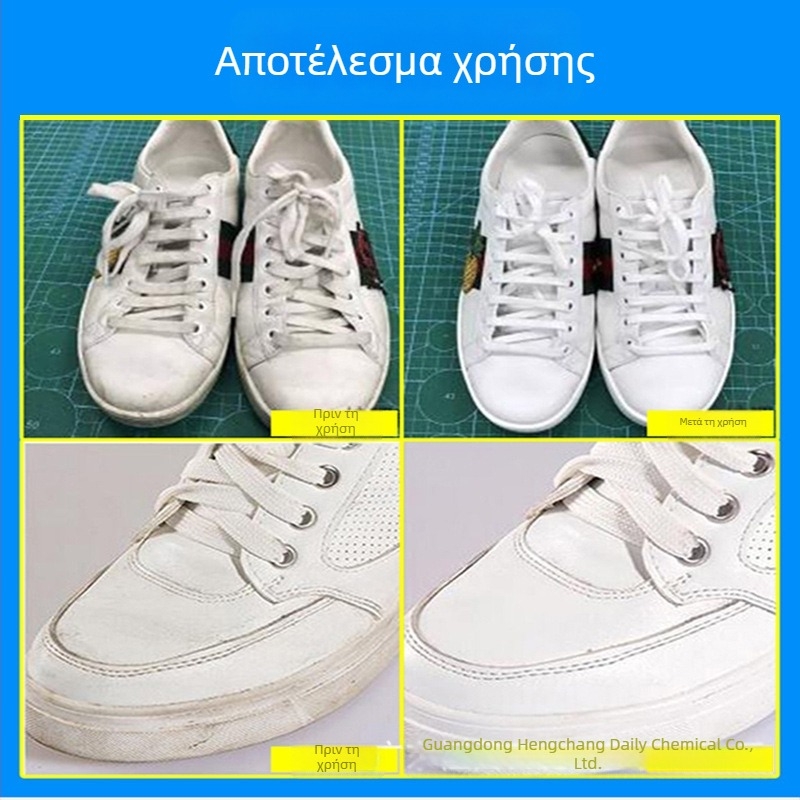 Αφρός καθαρισμού χωρίς νερό για λευκά αθλητικά παπούτσια με λεύκανση και καταπολέμηση οσμών