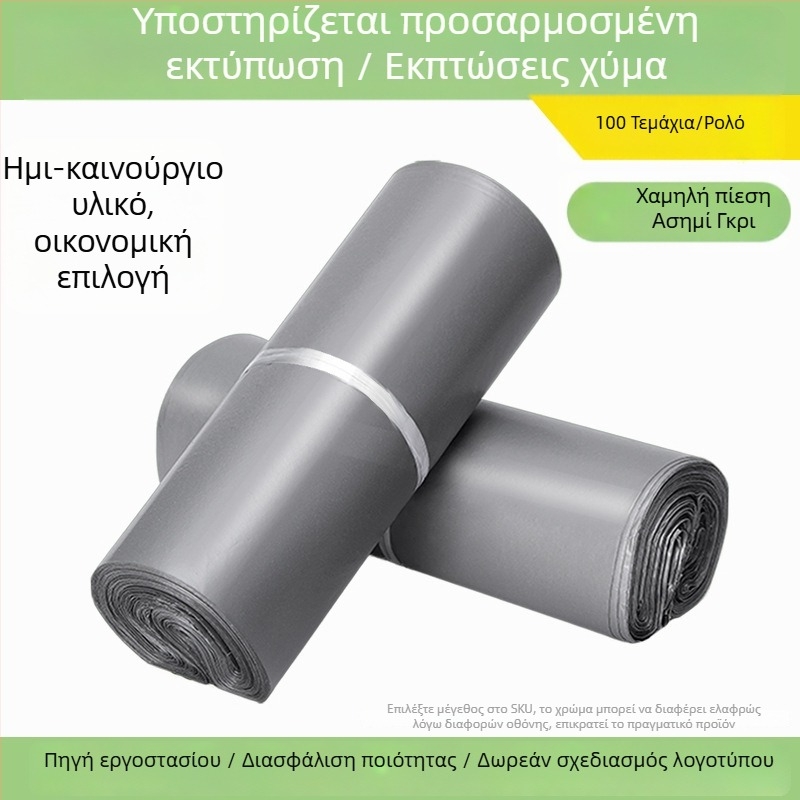 Ασημί-γκρι σακούλα ταχυμεταφορών, αδιάβροχη και αντιβανδαλιστική, παχιά συσκευασία logistics ηλεκτρονικού εμπορίου