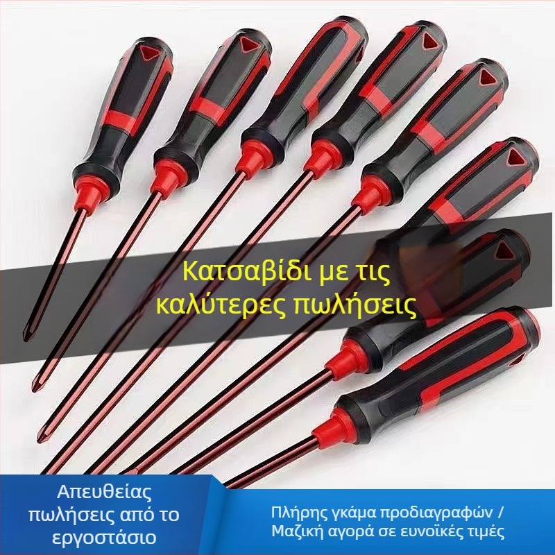 Σετ Phillips κατσαβίδια από S2 κράμα χάλυβα, μαγνητικά και μονωμένα, πλαστική λαβή, διαστάσεις 4 ίντσες, 5 ίντσες, 6 ίντσες και 8 ίντσες