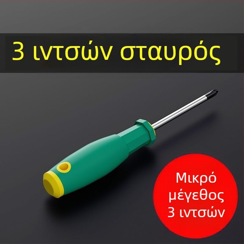 Σετ Phillips κατσαβίδια από S2 κράμα χάλυβα, μαγνητικά και μονωμένα, πλαστική λαβή, διαστάσεις 4 ίντσες, 5 ίντσες, 6 ίντσες και 8 ίντσες