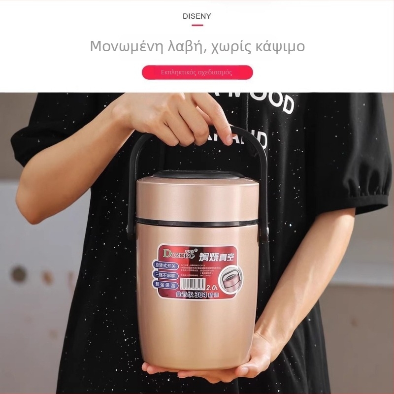 Θερμομονωτικό κουτί γεύματος από ανοξείδωτο ατσάλι με κενό, για φθινοπωρινό-χειμερινό σεζόν, 24ωρη θερμομόνωση, πολλαπλών στρωμάτων, με μεγάλη χωρητικότητα για υπαλλήλους γραφείου.