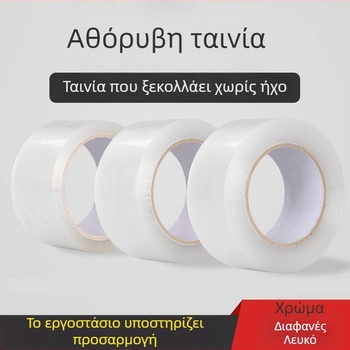 Διαφανής ταινία σφράγισης για συσκευασία με χαμηλό θόρυβο