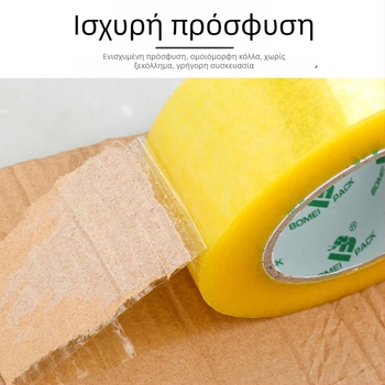Bomeipack Διαφανής Ταινία Συσκευασίας, Πάχος 50µm, Φιλμ BOPP, Ταινία Σφράγισης για Logistics και Γραφείο, Πλάτος 4.5–6 cm, Μήκος 60–200 m, Διαφανές Λευκό ή Διαφανές Κίτρινο