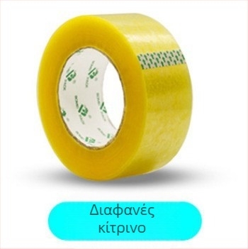 Bomeipack Διαφανής Ταινία Συσκευασίας, Πάχος 50µm, Φιλμ BOPP, Ταινία Σφράγισης για Logistics και Γραφείο, Πλάτος 4.5–6 cm, Μήκος 60–200 m, Διαφανές Λευκό ή Διαφανές Κίτρινο